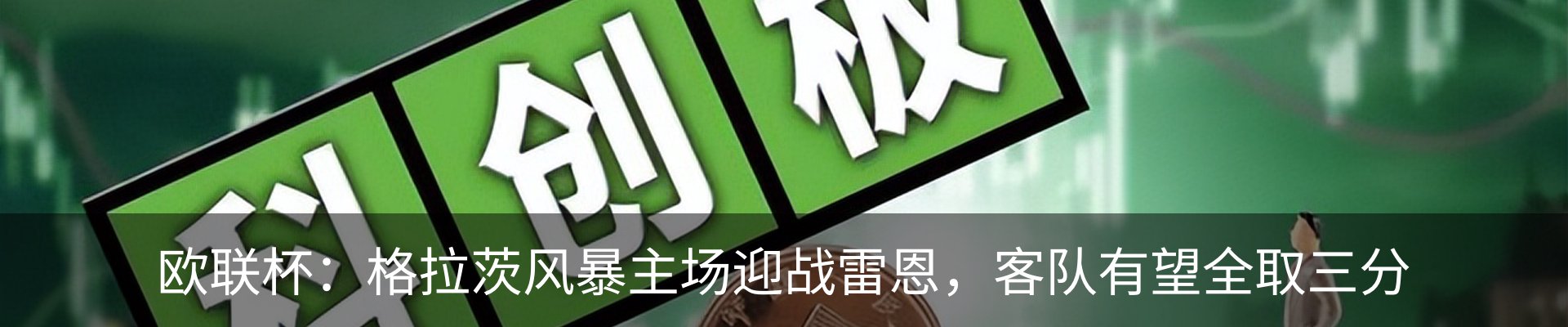 资讯中心