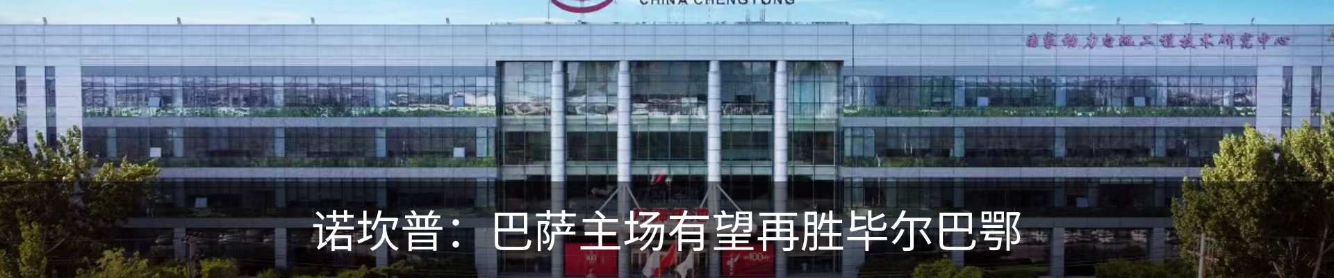 资讯中心