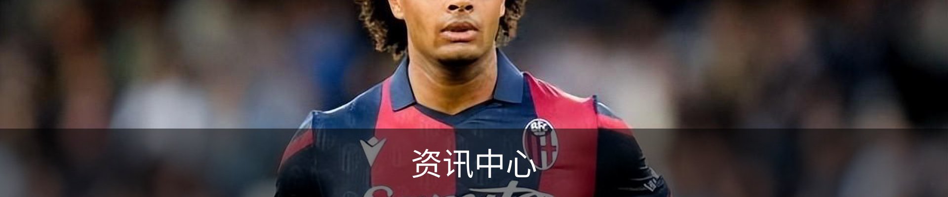资讯中心