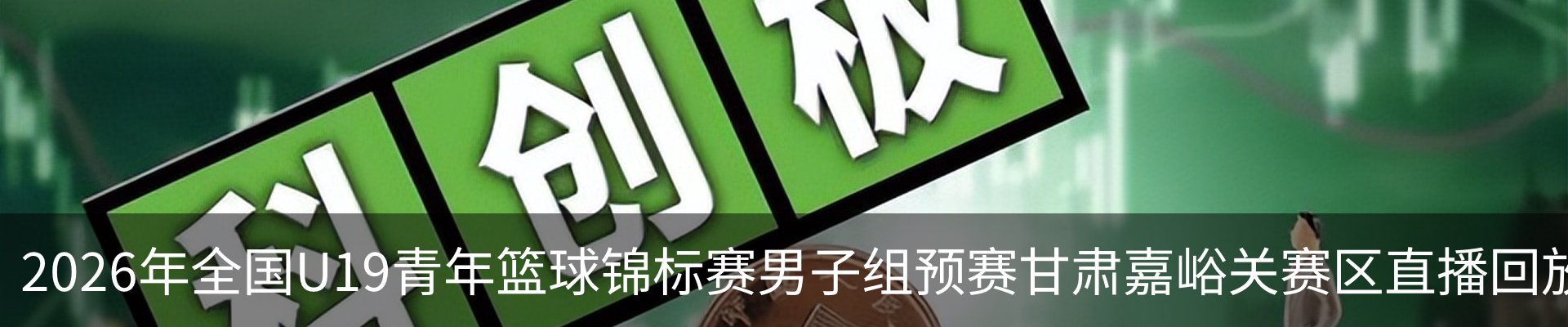 资讯中心